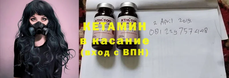 КЕТАМИН ketamine  Апатиты 