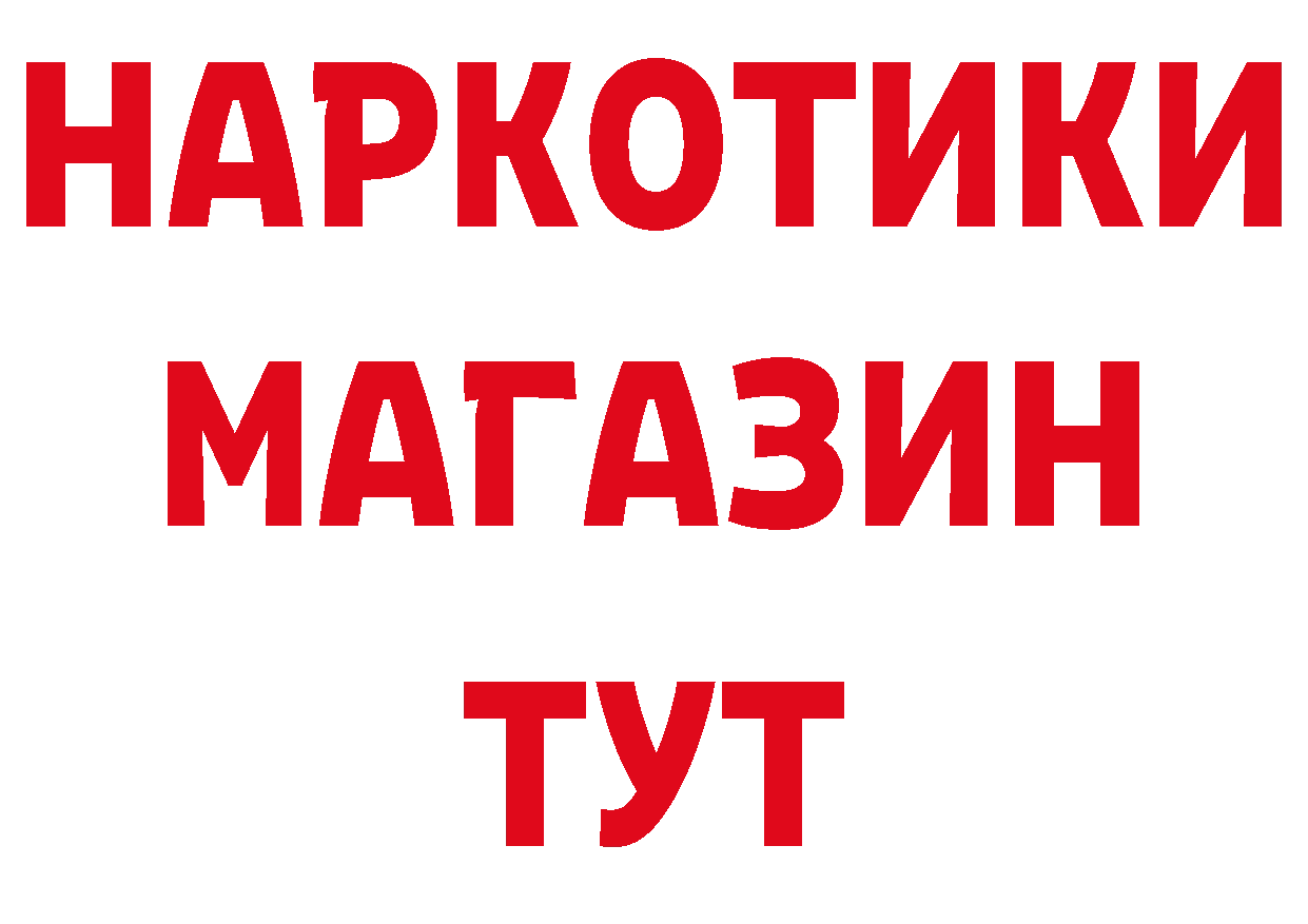 БУТИРАТ бутандиол вход нарко площадка гидра Апатиты