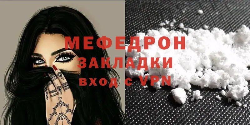 купить   Апатиты  МЕФ mephedrone 